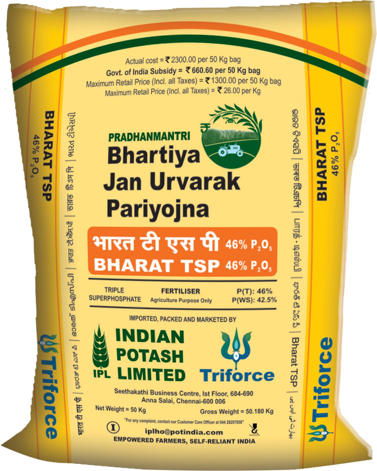 IPL fertilizer solution